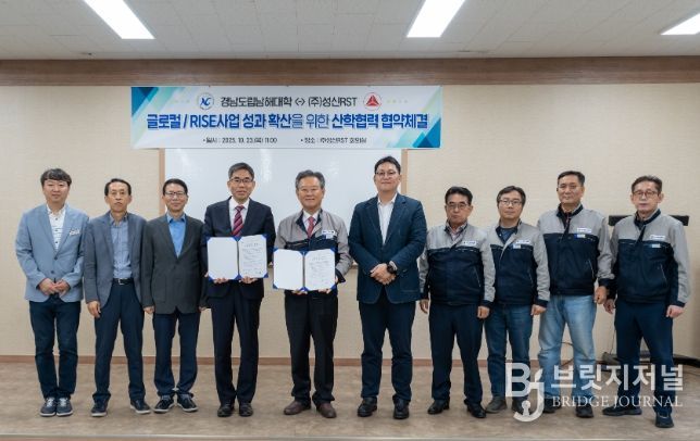 산학협력 업무협약(MOU) 체결