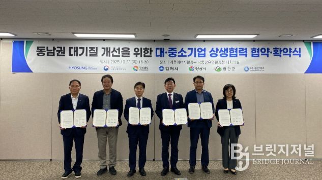 대·중소기업 지역대기질 개선 상생협력 사업 연도별 참여 확약식