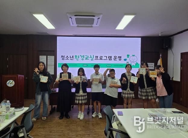 환경 체험학습에 참여한 학생들 기념 촬영 모습