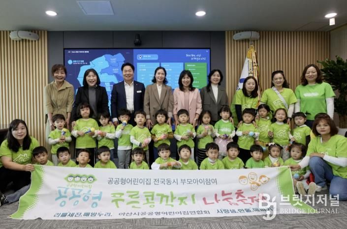 아산시 공공형 어린이집이 전달식 후 기념촬영을 하고 있다.