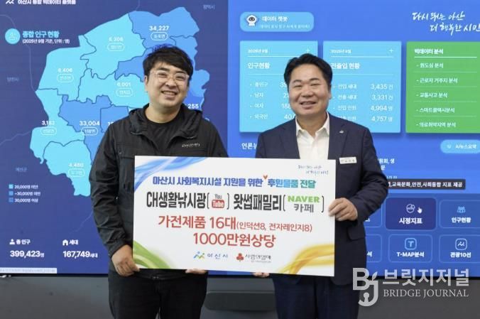 오세현 아산시장님과 최은빈 대표가 전달식 후 기념사진을 촬영하고 있다.