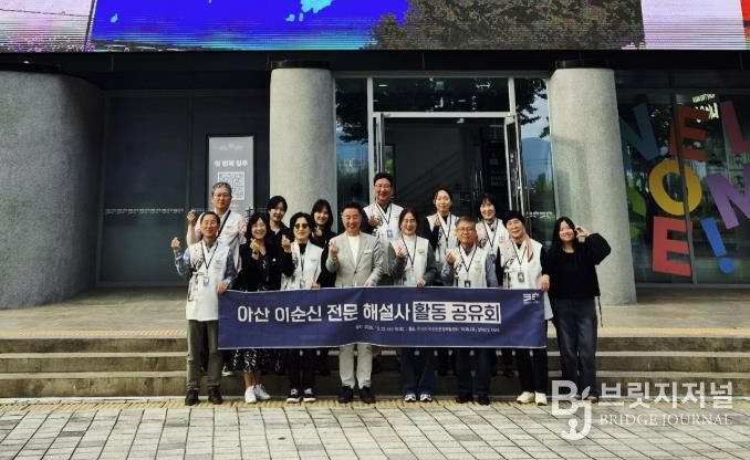 아산 이순신 전문 해설사 활동공유회 단체사진