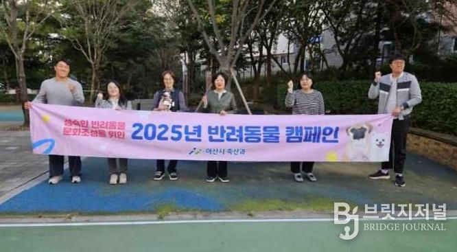 반려동물 문화조성 캠페인