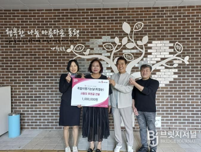 시흥시 월곶동 통장, 월곶포구 축제 수익금 100만 원 기탁