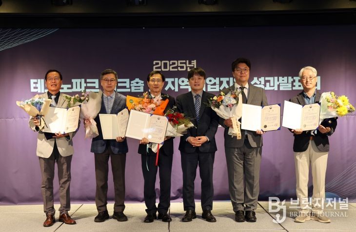 테크노파크 성과발표회 유공포상