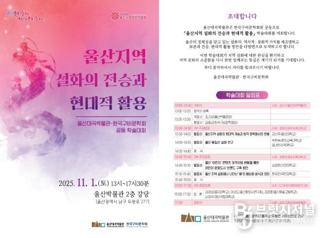 학술대회 홍보물