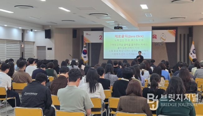 ‘민원 응대력’ 향상 직원 친절교육