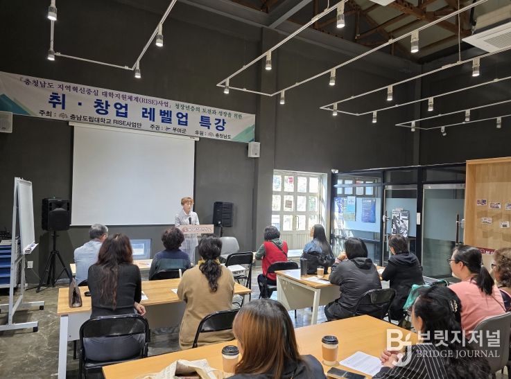 청년창업가 양성 프로그램 일환, 부여군 청장년 대상 맞춤형 창업 교육