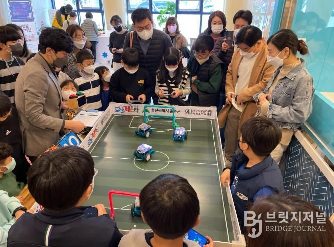 ‘즐기며 배우는 미래 기술’ 울주 청소년 AI‧로봇축제 성료