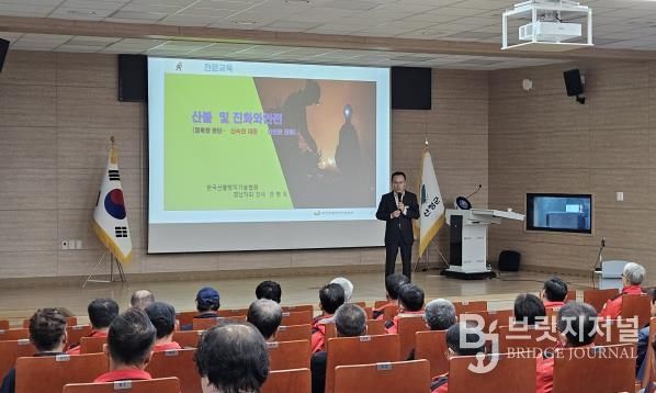 산청군, 산불전문예방진화대원 교육 실시