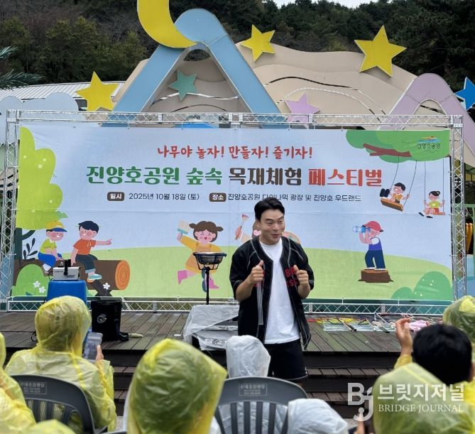 ‘진양호공원 숲속 목재체험 페스티벌’