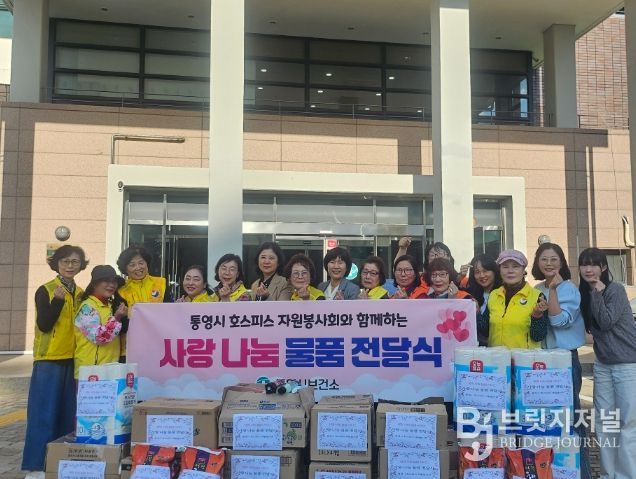 통영시 호스피스 자원봉사회, 나눔 활동