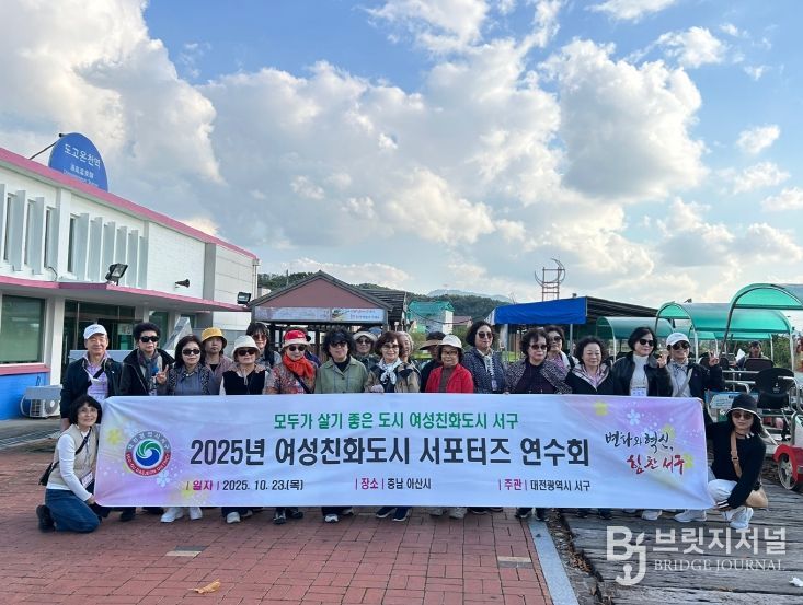 여성친화도시 서포터즈, 아산시 우수사례 벤치마킹