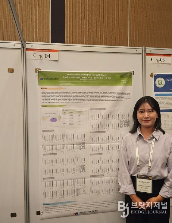 (재)사천시미생물발효재단 국제학술대회에서 토착미생물 연구성과 3건 발표