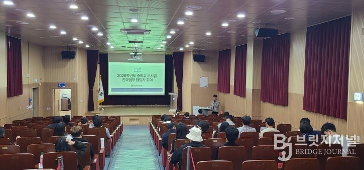 당진교육지원청 중학교배정