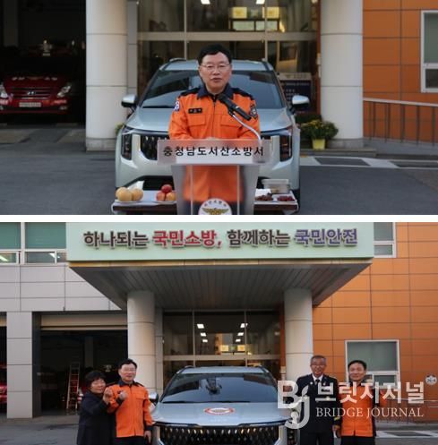 서산소방서, 의용소방대연합회 차량 안전기원제 개최