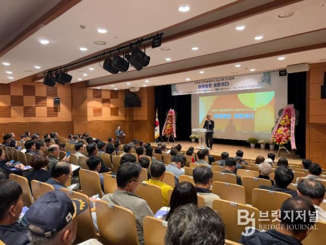 ‘대전상공회의소 충남지회 CEO포럼’ 청양에서 개최