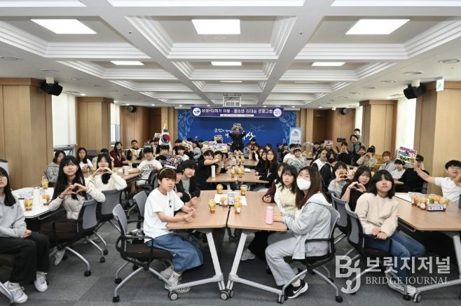 ‘상상더하기 아동·청소년 리더십 프로그램’