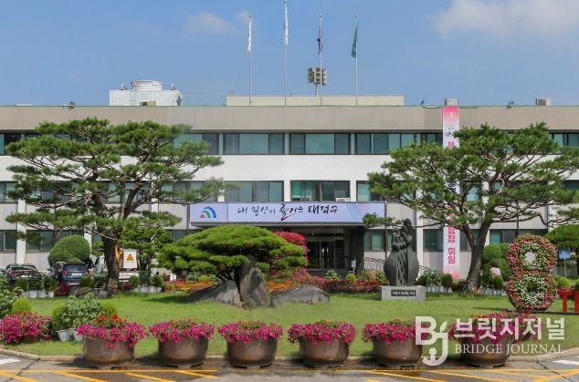 대덕구청