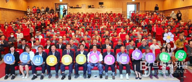 함양군, 제29회 노인의 날 기념식