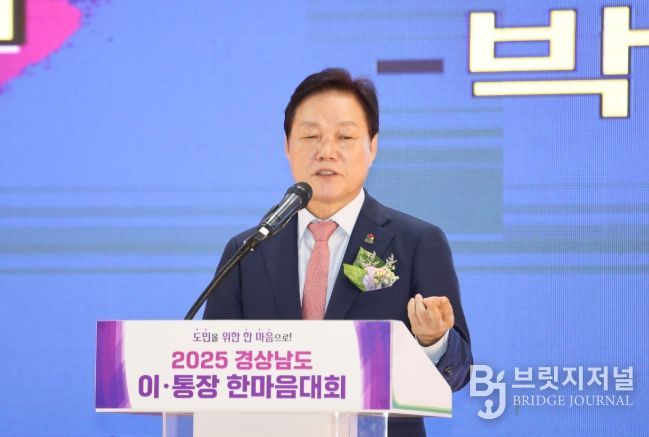 이통장한마음대회