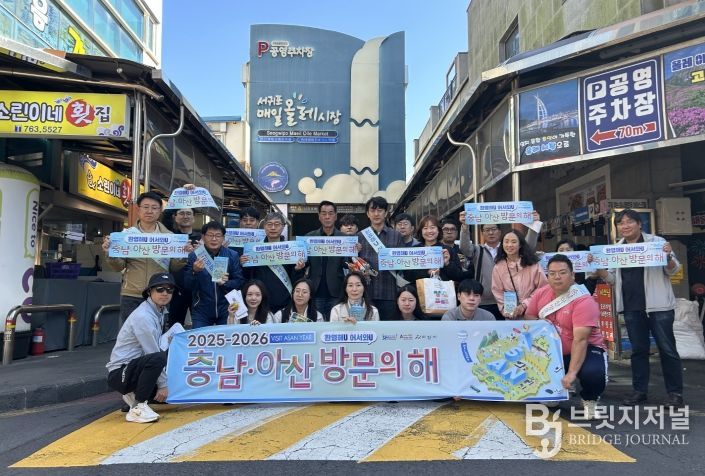 2025-2026 충남·아산 방문의 해 홍보 캠페인