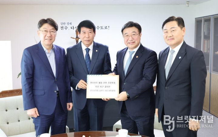 전주시의회, 행안부 장관에 완주‧전주 통합 지원 요청