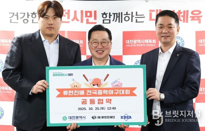 야구특별시 대전“미래의 류현진 키운다” 류현진배 전국중학야구대회 창설 추진