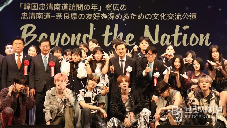충남도, K-팝으로 펼친 ‘우정과 화합의 장’