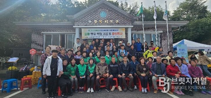 25일 밀양시 산내면 동명복지회관 일원에서 열린 숲마 옛길 복원 기념 및 탐방 행사에서 참가자들이 기념 촬영을 하고 있다.