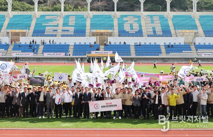 김해시 제25회 시민체육대회로 ‘화합’
