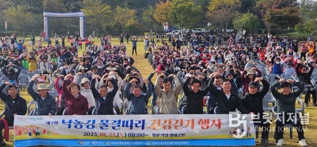 낙동강 건강걷기