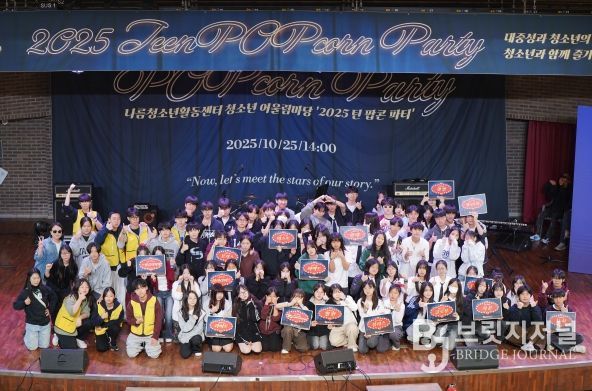 2025 나름청소년활동센터 청소년 어울림마당