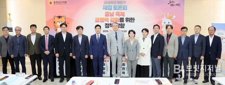 2025년 하반기 재정 토론회
