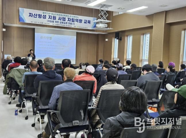 충남홍성지역자활센터, 자산형성 지원교육 실시