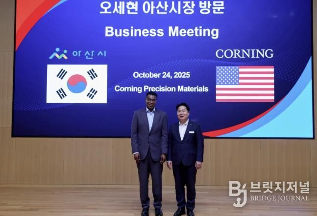오세현 아산시장 코닝정밀소재 방문