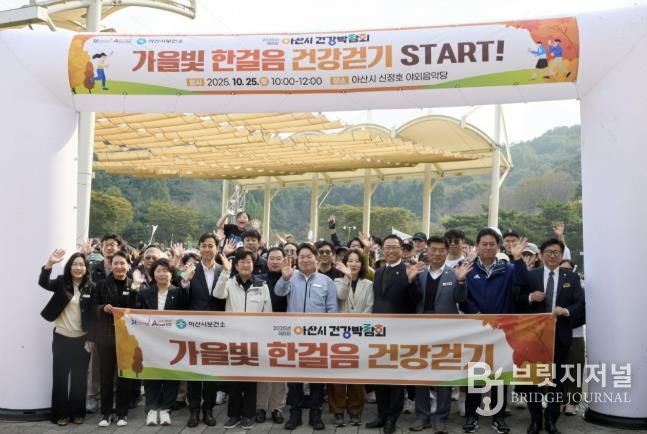 제8회 건강박람회 및 건강걷기행사