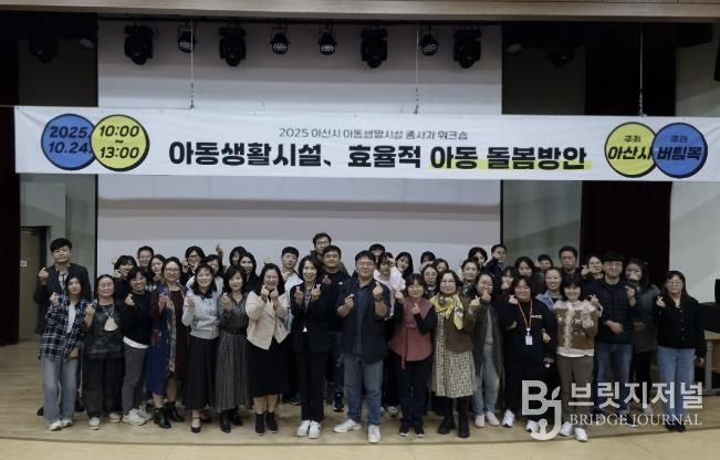 아동생활시설 종사자 워크솝 기념