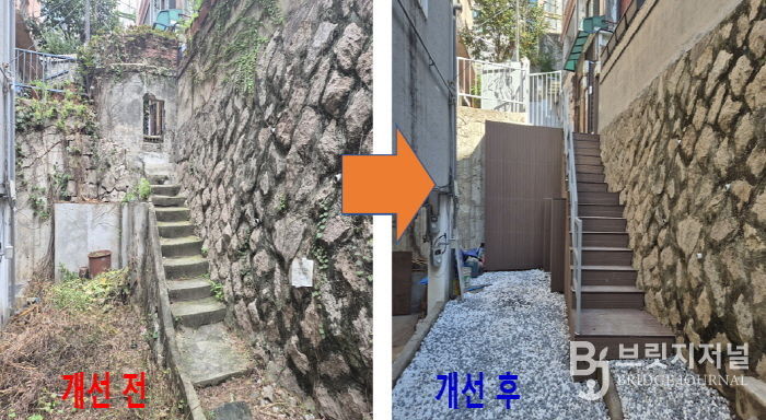 개선 전‧후 사진