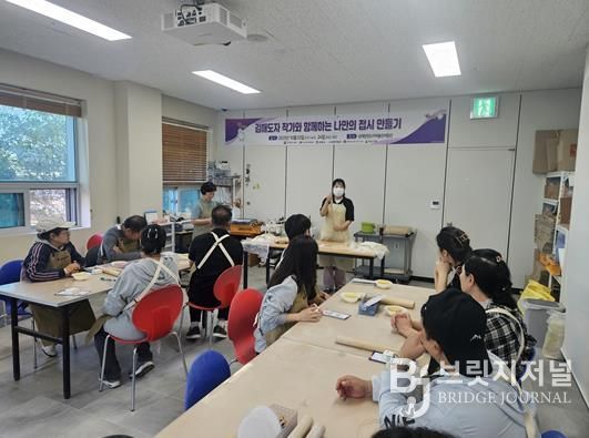 김해도자소공인특화지원센터, 자활 참여자 체험 프로그램 운영
