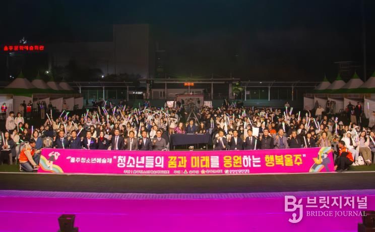 2025년 울주 청소년예술제 성료