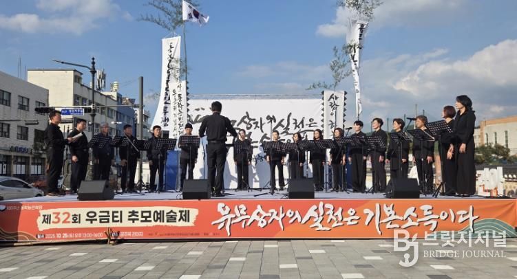 공주시, ‘제32회 우금티 추모예술제’ 열려