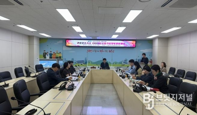 1. 천안시가 ‘2025년 제2회 천안시 아동급식위원회’ 회의를 진행하고 있다.