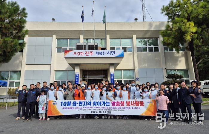 진주시 ‘10월 찾아가는 맞춤형 봉사활동’ 훈훈