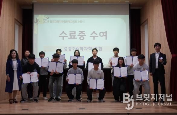 당진교육지원청영재교육원, 제20기 영재교육원 수료식 개최