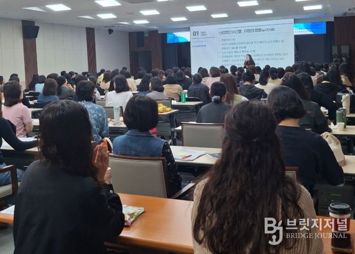 초등돌봄교실 운영 관련 돌봄전담사 역량 강화 직무연수