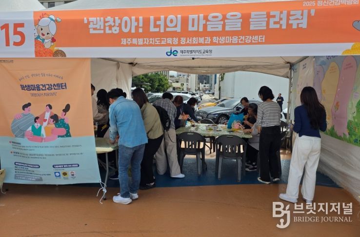 ‘2025 정신건강 박람회’ 마음건강 홍보 부스