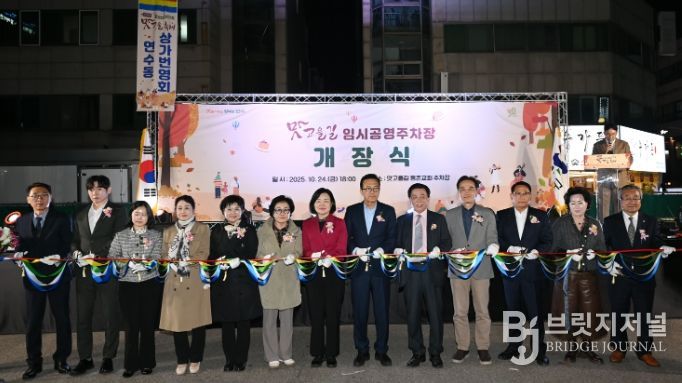 연수구, ‘맛고을길 공영주차타워 건립’ 주민설명회