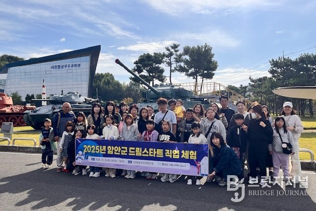 드림스타트 직업체험