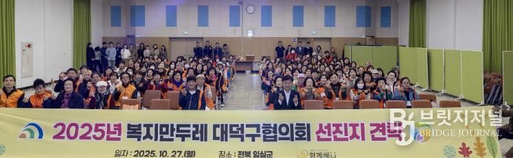 최충규 대덕구청장(사진 첫 번째 줄 왼쪽 여섯 번째)과 복지만두레 대덕구협의회 회원들이 27일 선진지 견학에 앞서 구청 청렴관에서 워크숍을 마친 후 기념 촬영을 하고 있다.